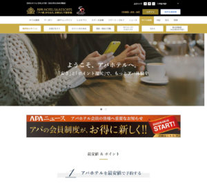 全国で多店舗数のアパホテル