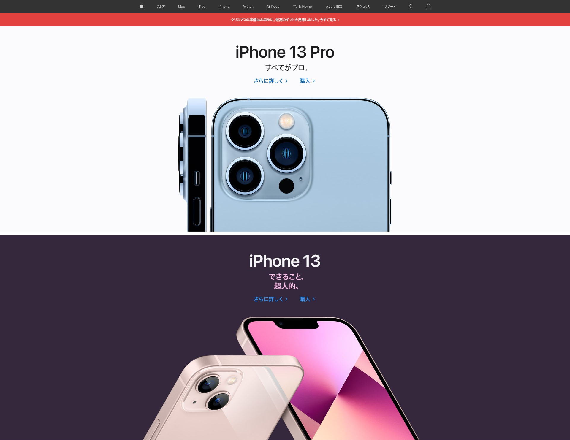 iPhoneやMacで有名のapple社のWebサイト