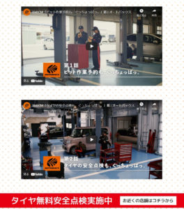 カー用品のオートバックス