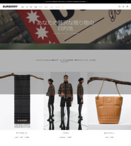 ファッションブランドのBURBERRY