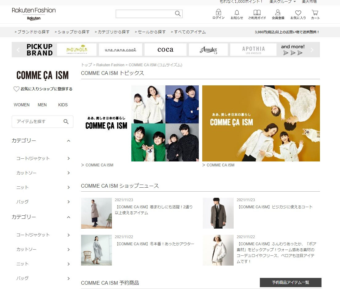 ファッションブランドのCOMME CA ISM