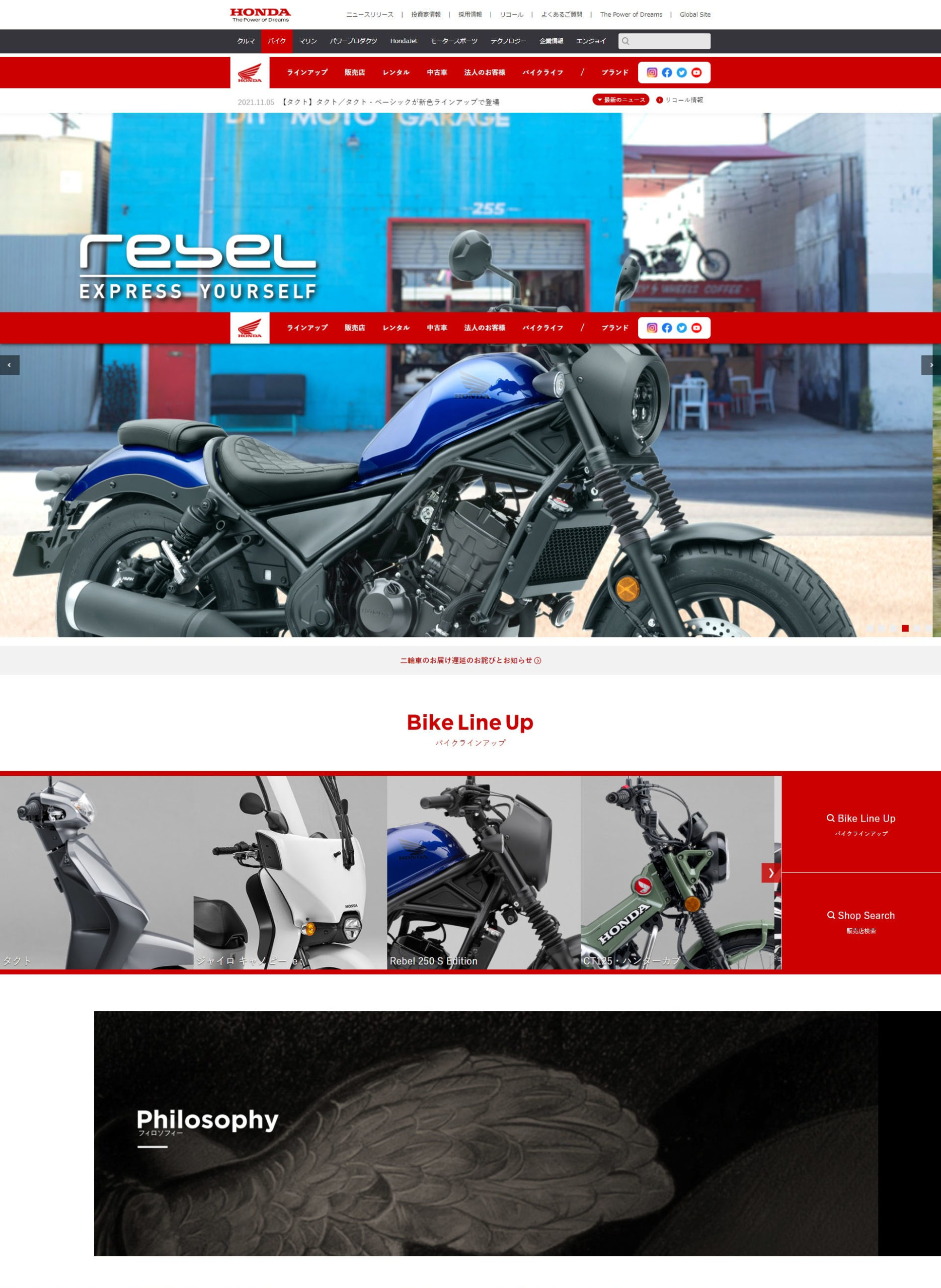 バイクメーカーのホンダ