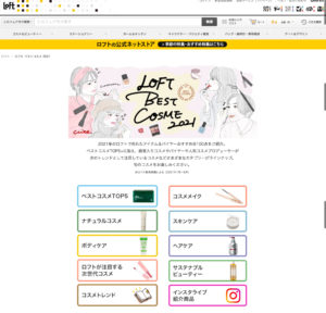 おしゃれ雑貨のLoft