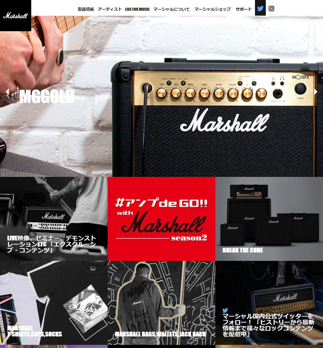 ギターアンプのMarshall