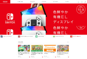 Webるとルート 任天堂 のWeb 003|Webサイト100選