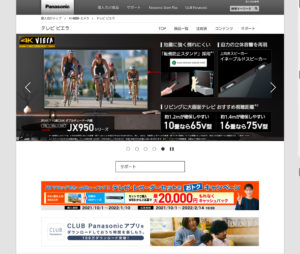 大手電器メーカーのpanasonic