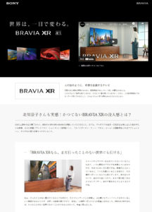 デジタル機器のSONY