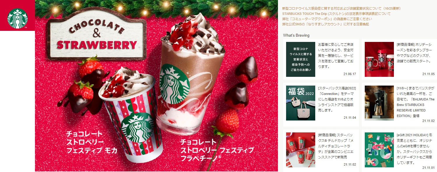 CaffeのStarbucks