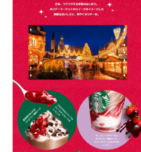 CaffeのStarbucks
