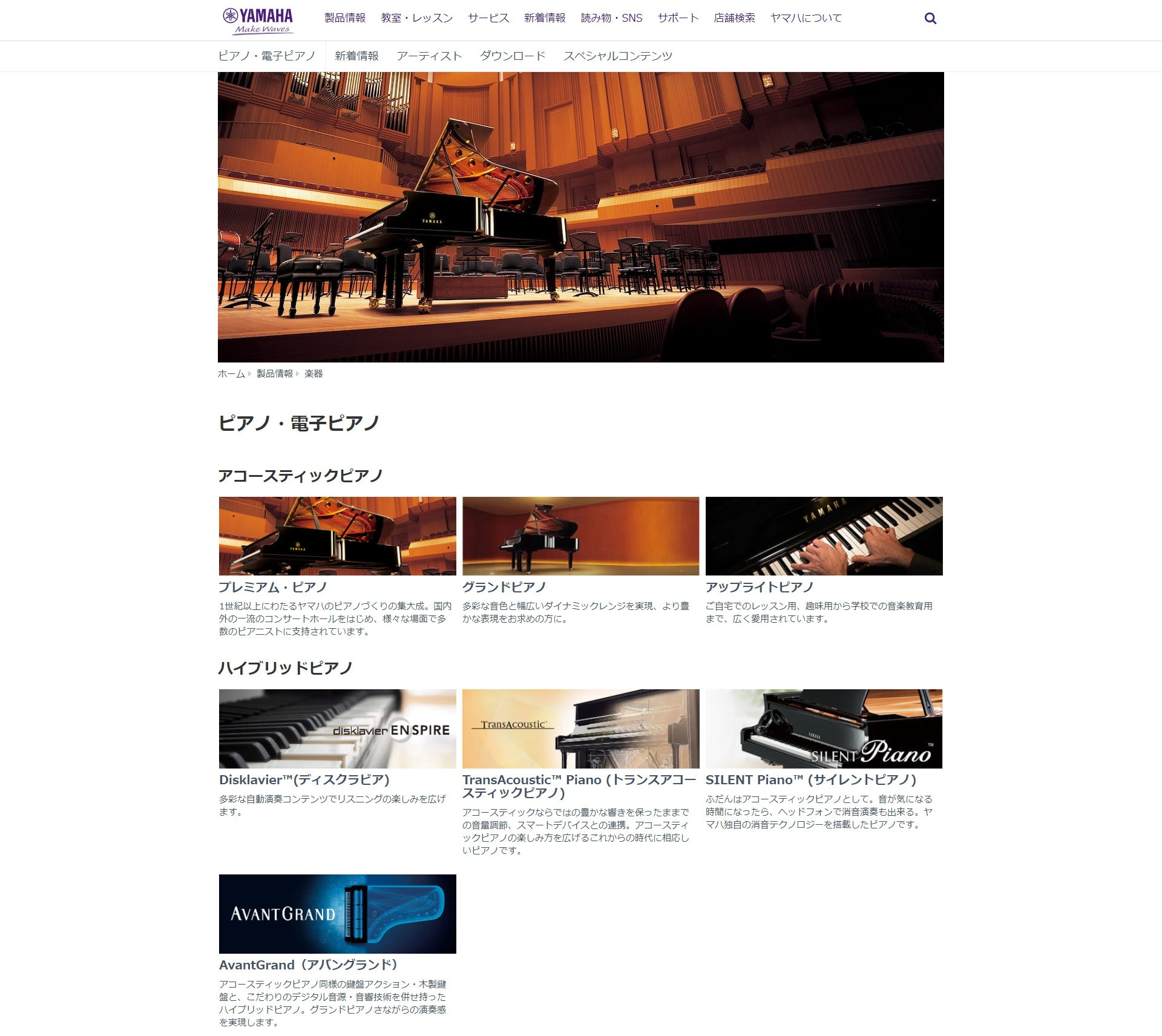 PianoのYAMAHA