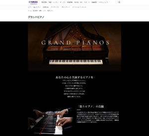PianoのYAMAHA