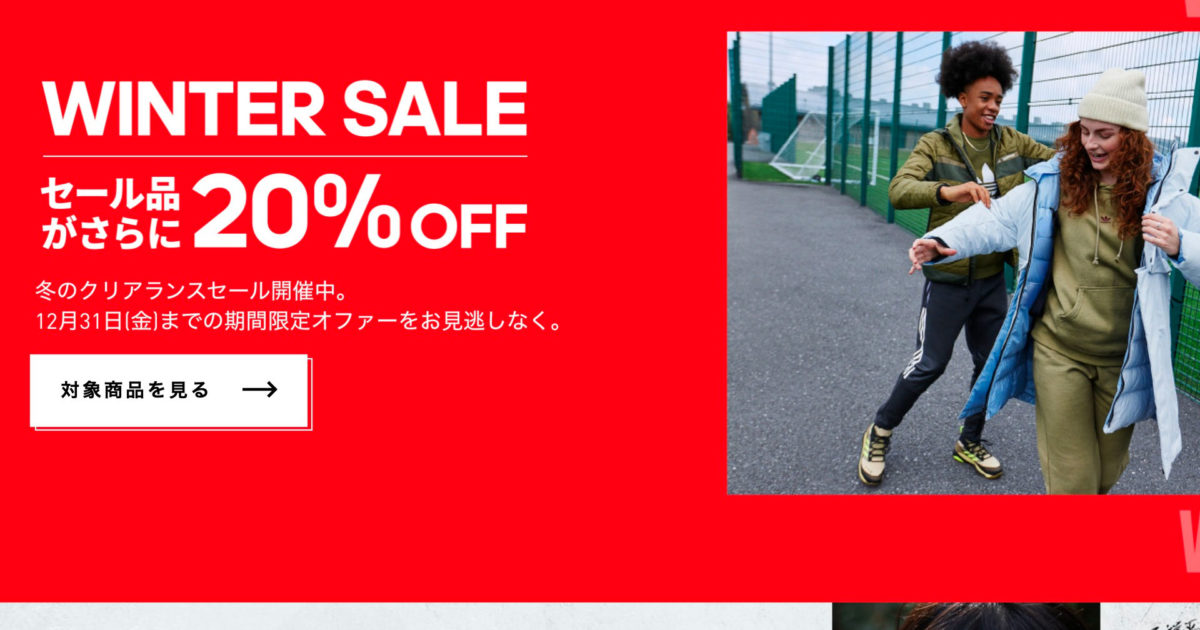 スポーツブランドのadidas