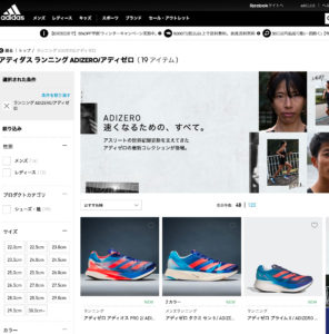 スポーツブランドのadidas