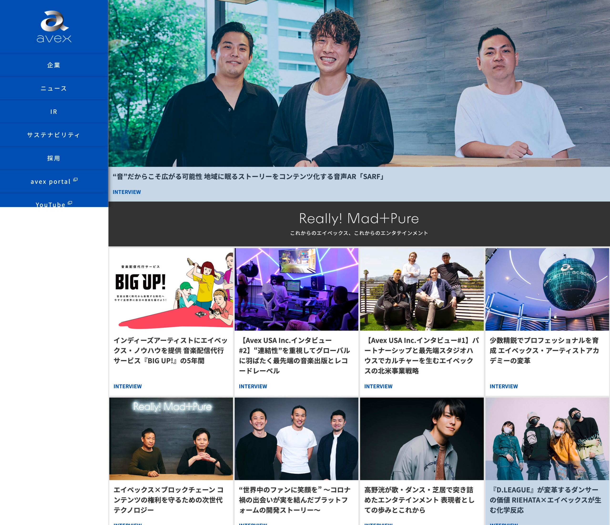 大手音楽レーベルのavex