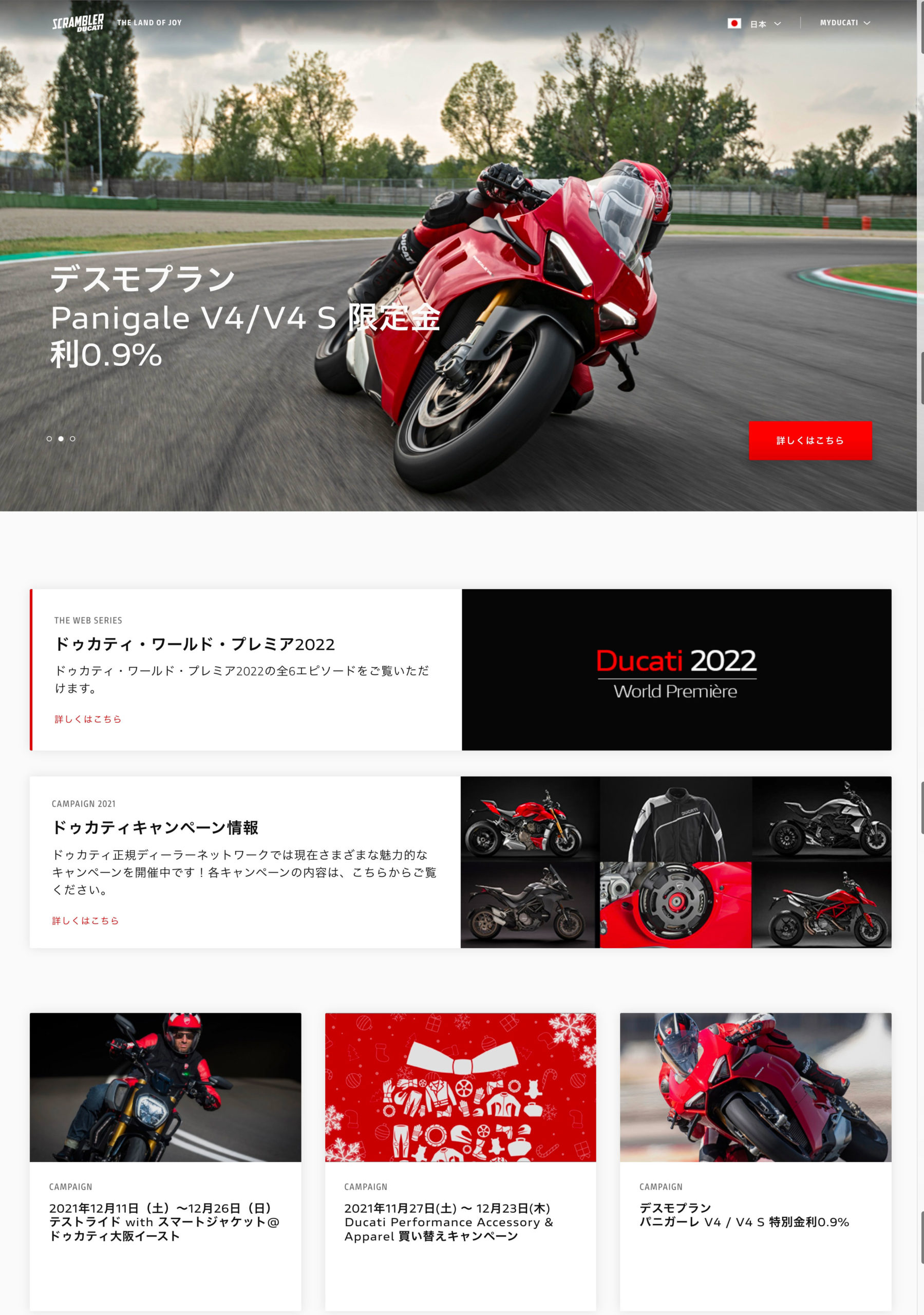スポーツバイクのDucati