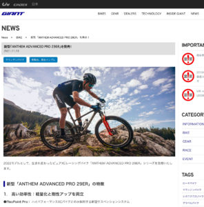 スポーツバイクのGIANT