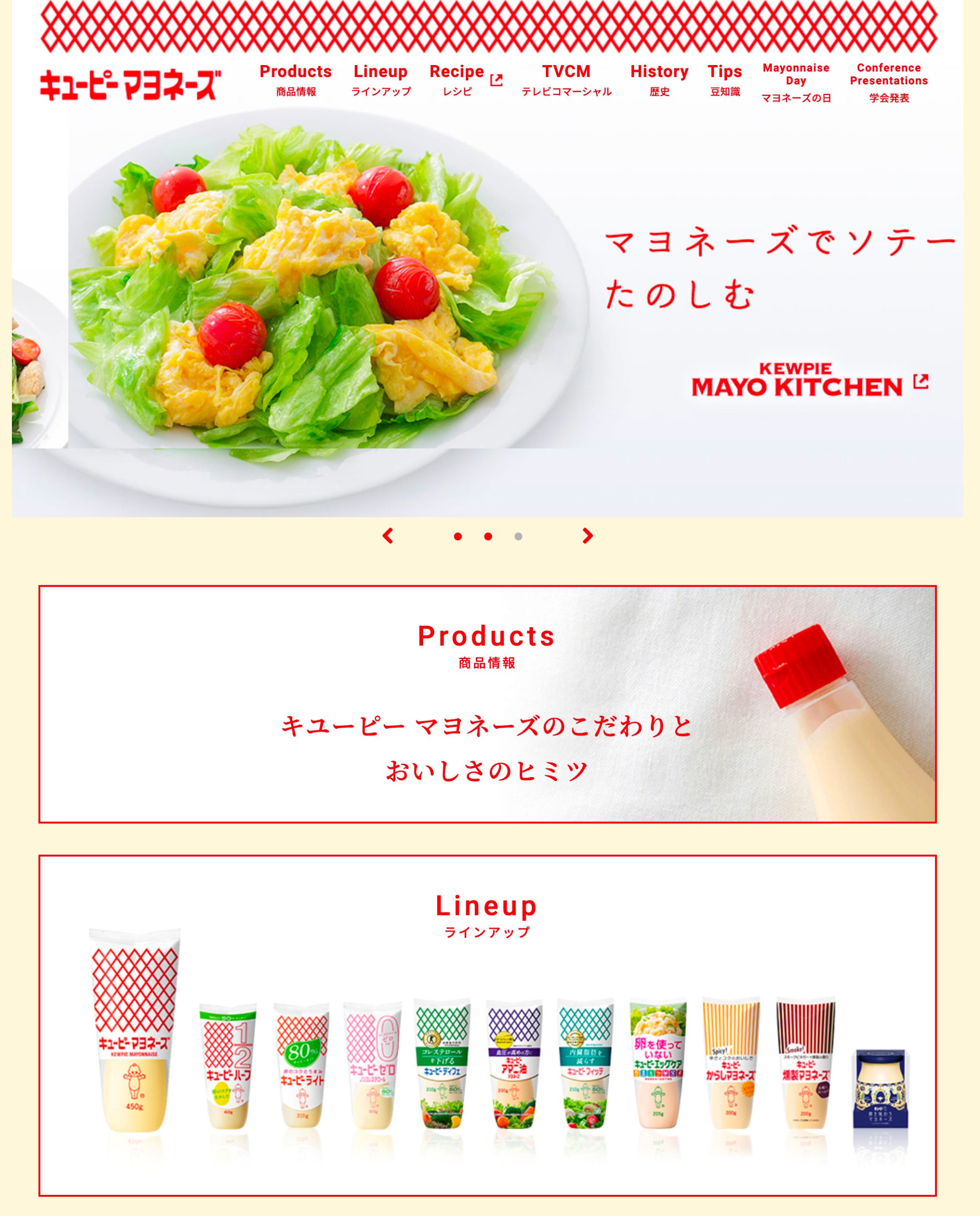 健康思考食品のキューピー