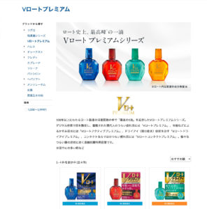 健康と美容品のロート製薬