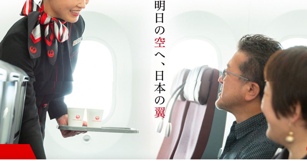 航空会社の日本航空JAL