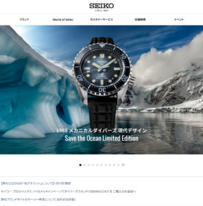 時計ブランドのSEIKO