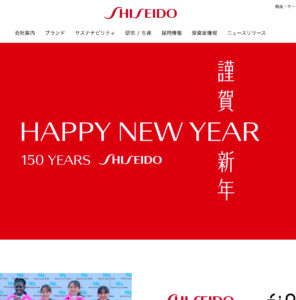 美容品メーカーの資生堂