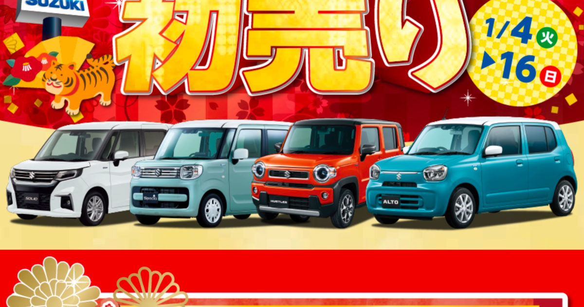 自動車のスズキ