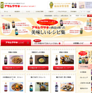 調味料メーカーのアサムラサキ