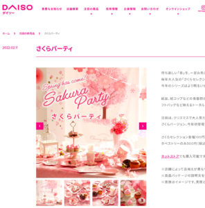 100円ショップのダイソー
