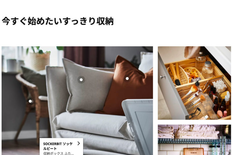 有名家具店のIKEA