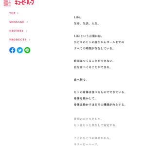発売30周年のキューピーハーフ