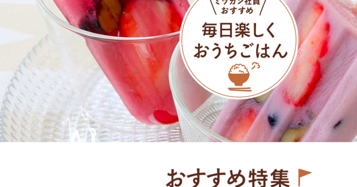 調味料メーカーのミツカン