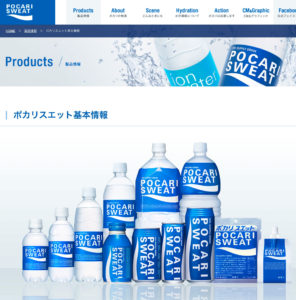 スポーツドリンクのポカリスウェット