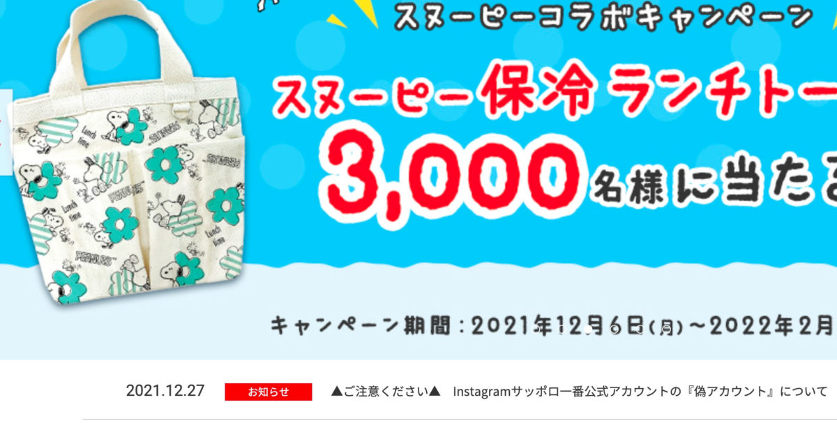 インスタント麺のエースコックのWebサイト
