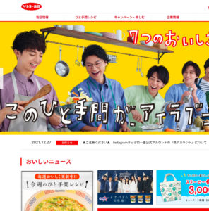 インスタント麺のエースコックのWebサイト